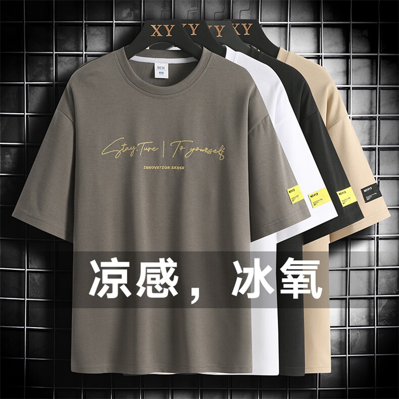 冰氧仿棉短袖网格挂拍体恤休闲百搭字母印花男上衣TC3152-P22控48,男装T恤,星座717