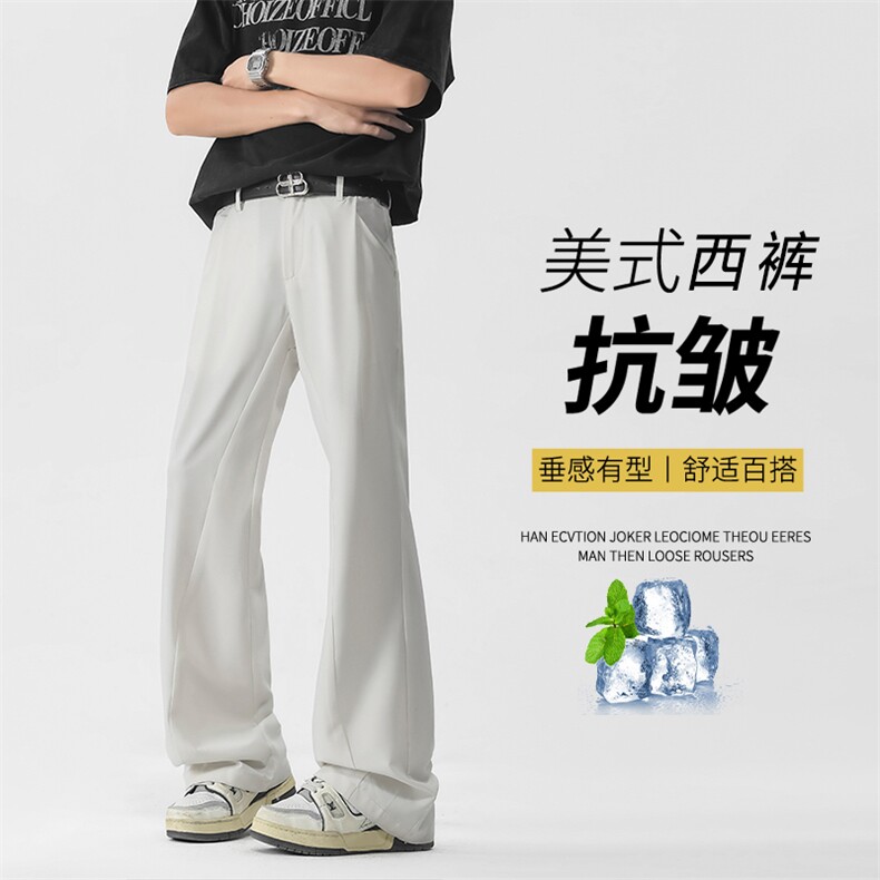 高级感微喇垂感西裤男宽松直筒休闲西装长裤2230特批2859.9,男装休闲裤,星座718-1