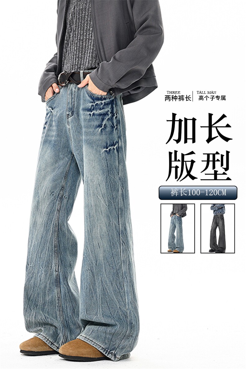 闪电纹牛仔裤男加长版高个子裤子190cm115美式高街微喇裤KZ065P65,男装牛仔裤,电商B312