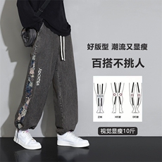 抖音潮小熊拼接水洗牛仔裤男松紧腰束脚裤XK66133-P55，男装牛仔裤，电商A042