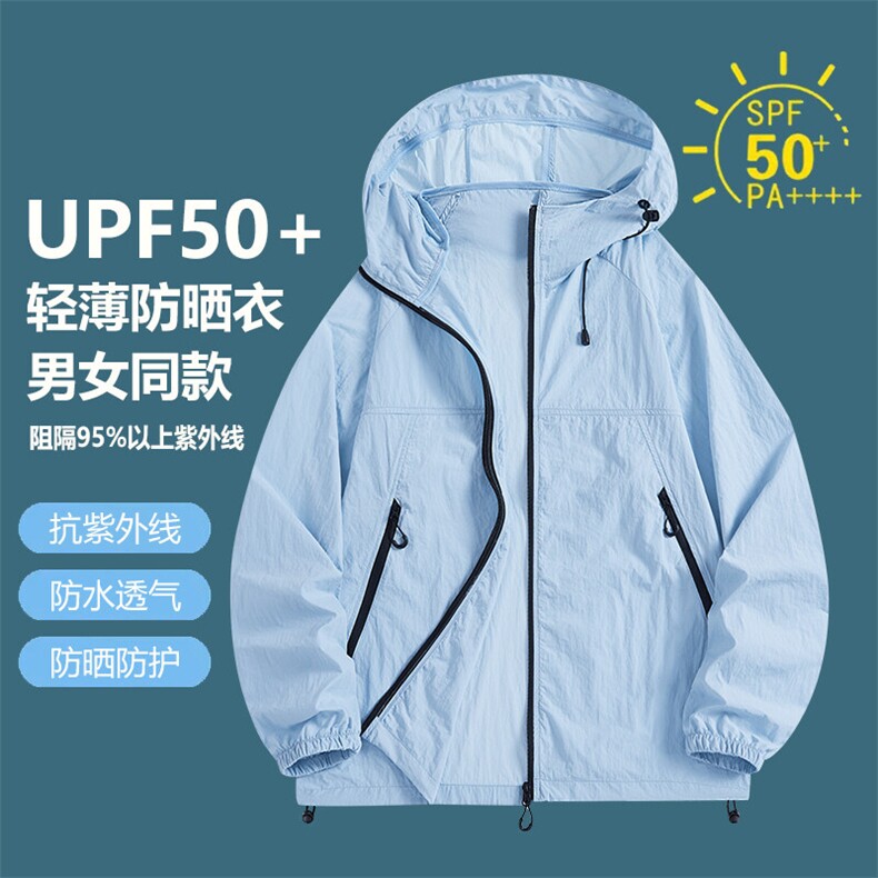 夏季中性风冰丝凉感轻薄透气户外防晒衣外套皮肤衣JH12377-P33,男装防晒衣,星座1206（原A206）