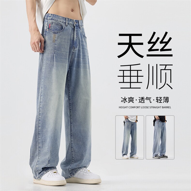 天丝超软牛仔裤男士薄款夏季宽松直筒潮牌垂感阔腿长裤BY106-P48图片