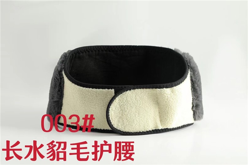 长水貂毛护腰，护肚子支撑腰，周边，绒盛源
