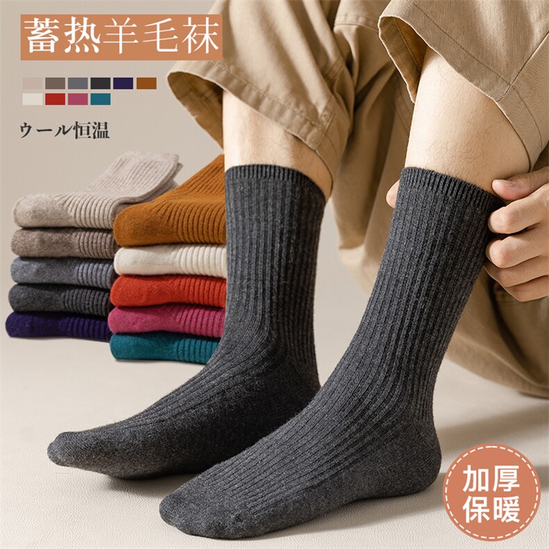 男女同款四季通用柔软舒适时尚百搭通勤长筒袜,饰品袜子,锦驼羊绒