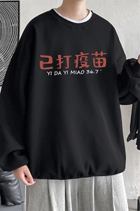 EY29 春季港风休闲宽松已打疫苗文字印花男女圆领长袖套头卫衣P28图片