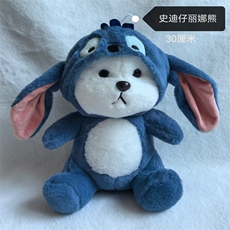 优晨毛绒玩具 史迪迪变身丽丽熊