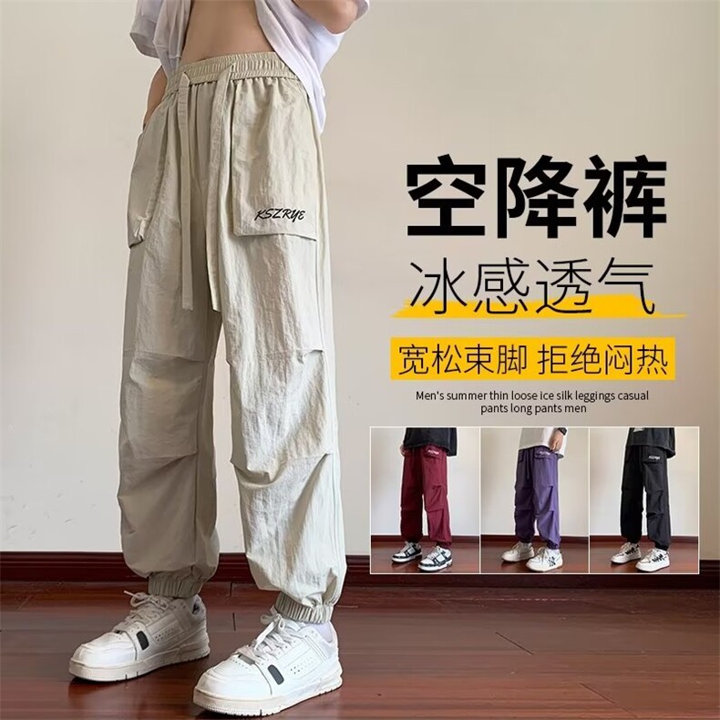 冰丝速干伞兵裤子男夏季薄款宽松束脚九分裤痞帅潮牌运动休,男装休闲裤,四季星座218-1