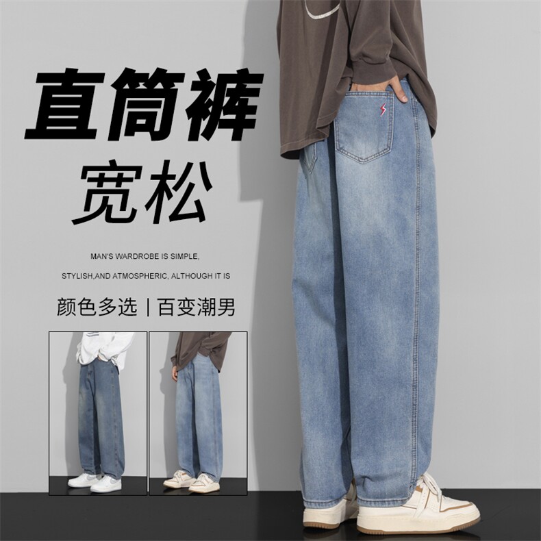 牛仔裤男士秋季2025新款宽松直筒休闲长裤青少年阔腿裤子TG96-P50,男装牛仔裤,星座509