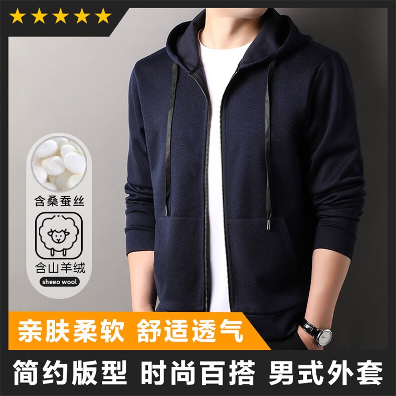 男装卫衣F83105连帽拉链开衫卫衣含羊绒外套图片