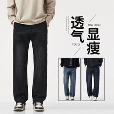 2025秋冬新款男装牛仔裤春季宽松百搭简约男牛仔裤10392-p52外贸，男装牛仔裤，星座224-1
