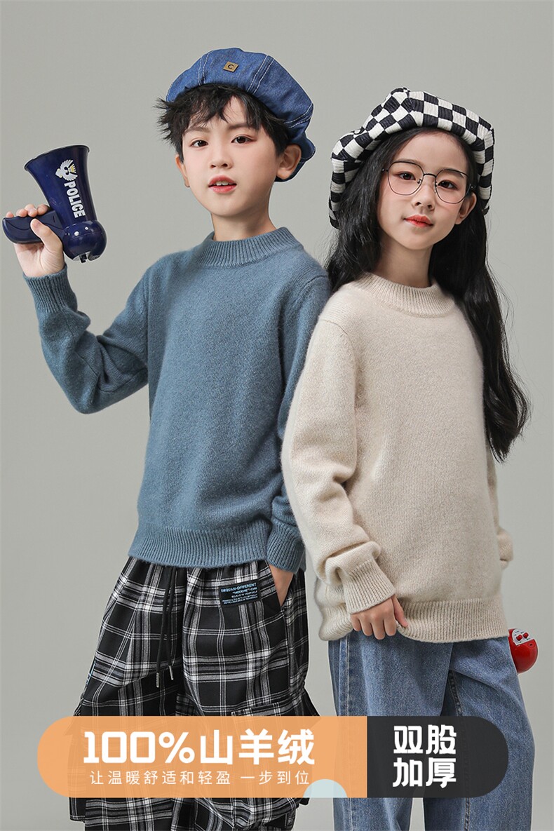 2024秋季新款长袖纯色半高领男女通用套头衫,童装毛衣,魁星羊绒