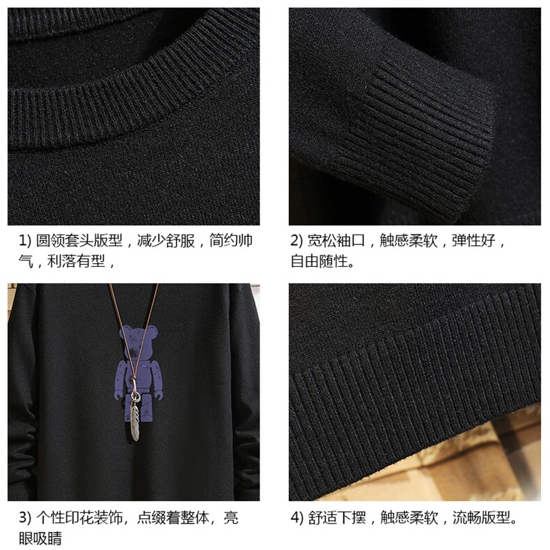 M67242-P45加绒款-P65控68圆领毛衣男大码针织衫男毛线衣线衫砖墙,男装针织衫/毛衣,电商A040A