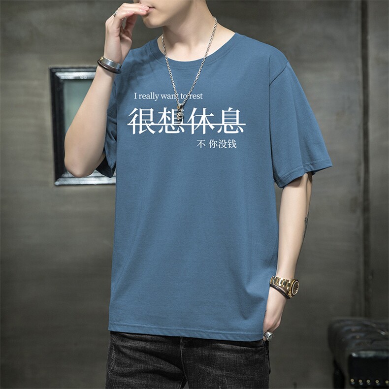 2026夏季新款潮流青少年很想休息印花短袖T恤大码1210-2-DT09-P10,男装T恤,星座1816-2（原1210–2）