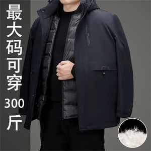 新款中老年加肥加大羽绒服外套男装特大号一衣三穿中年羽绒服大衣图片