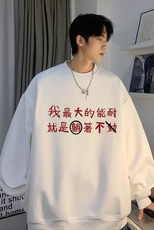 青少年秋季新款港风趣味印花宽松圆领卫衣JK23386特批25-控48，男装卫衣，星座605(原A050)