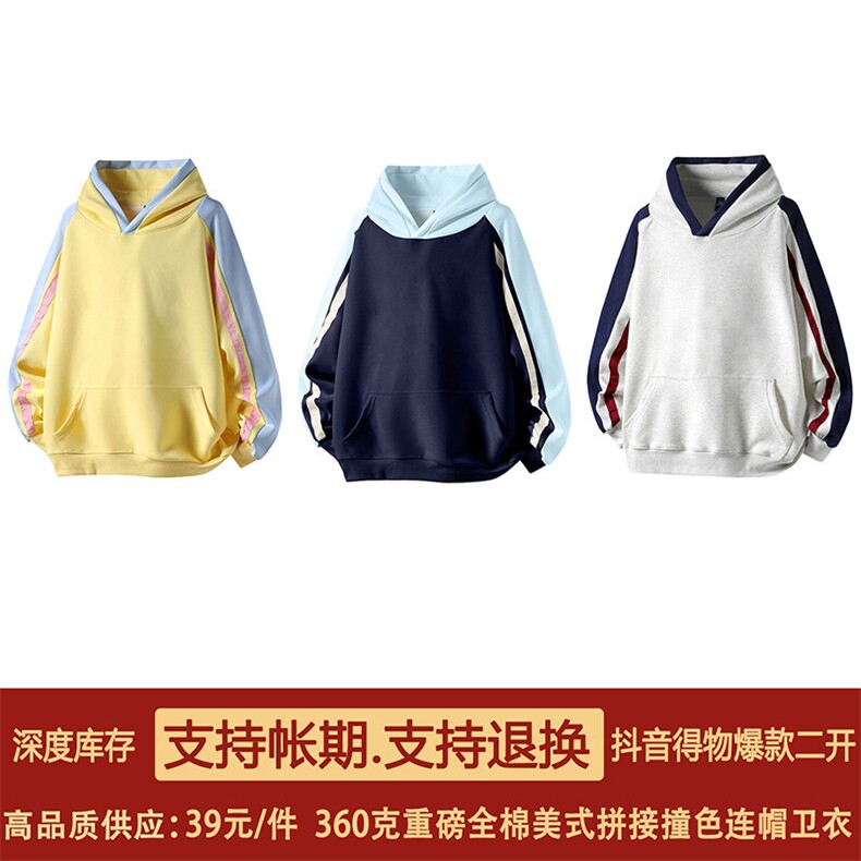 抖音得物二开25春装美式重磅全棉拼接撞色连帽卫衣外套CM32,男装卫衣,电商A486