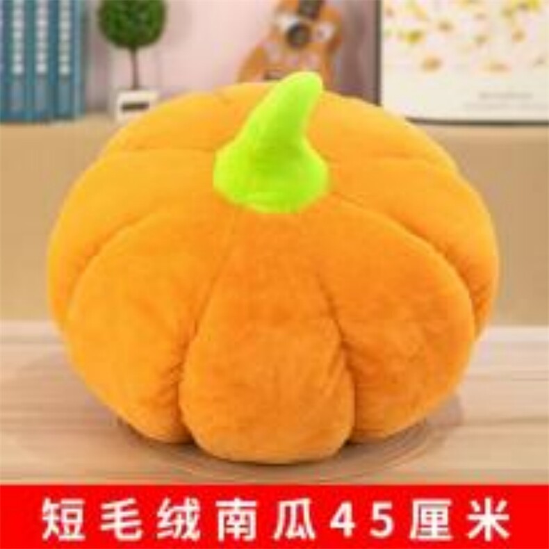 短毛绒南瓜，小雨毛绒玩具