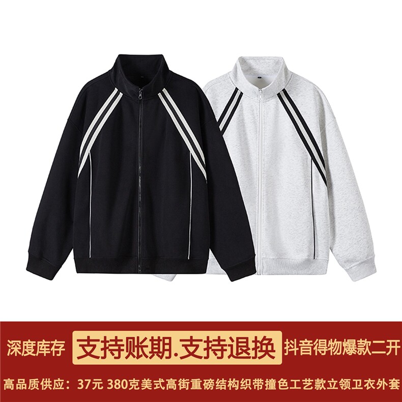 抖音得物高品质二开 26春装美式重磅织带撞色立领卫衣开衫外套W70图片