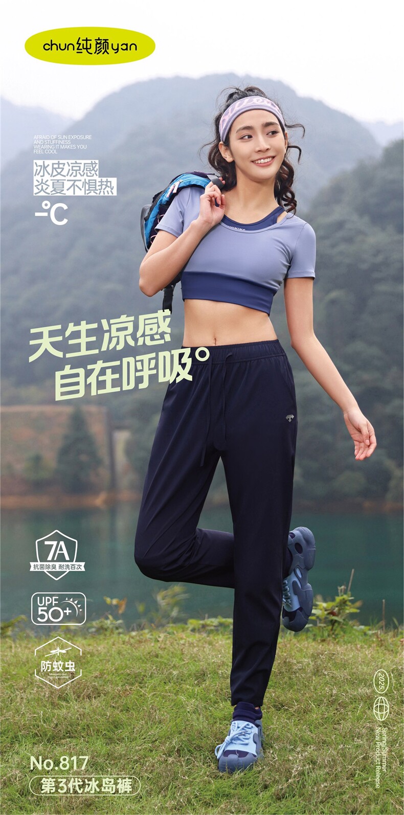 女士冰岛速干裤,女装休闲裤,甘陵龍直播供货