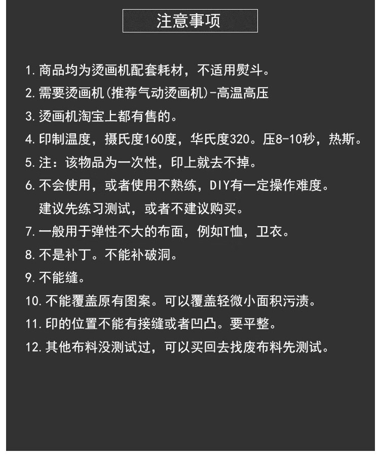 高弹无痕撕膜白墨烫画贴服装DIY热转印材料T恤定制服装图案logo,饰品周边,花可