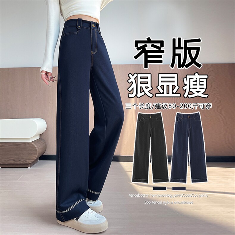 丹宁深蓝阔腿牛仔裤新款秋冬高腰显瘦垂感直筒宽松拖地长裤,女装休闲裤,云美莎专业女裤-全店现货