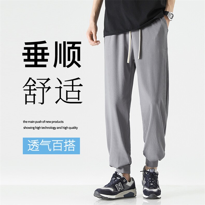 魔术贴裤子潮牌男士夏季冰丝裤高级感垂感休闲束脚裤X1130特批45,男装休闲裤,星座718