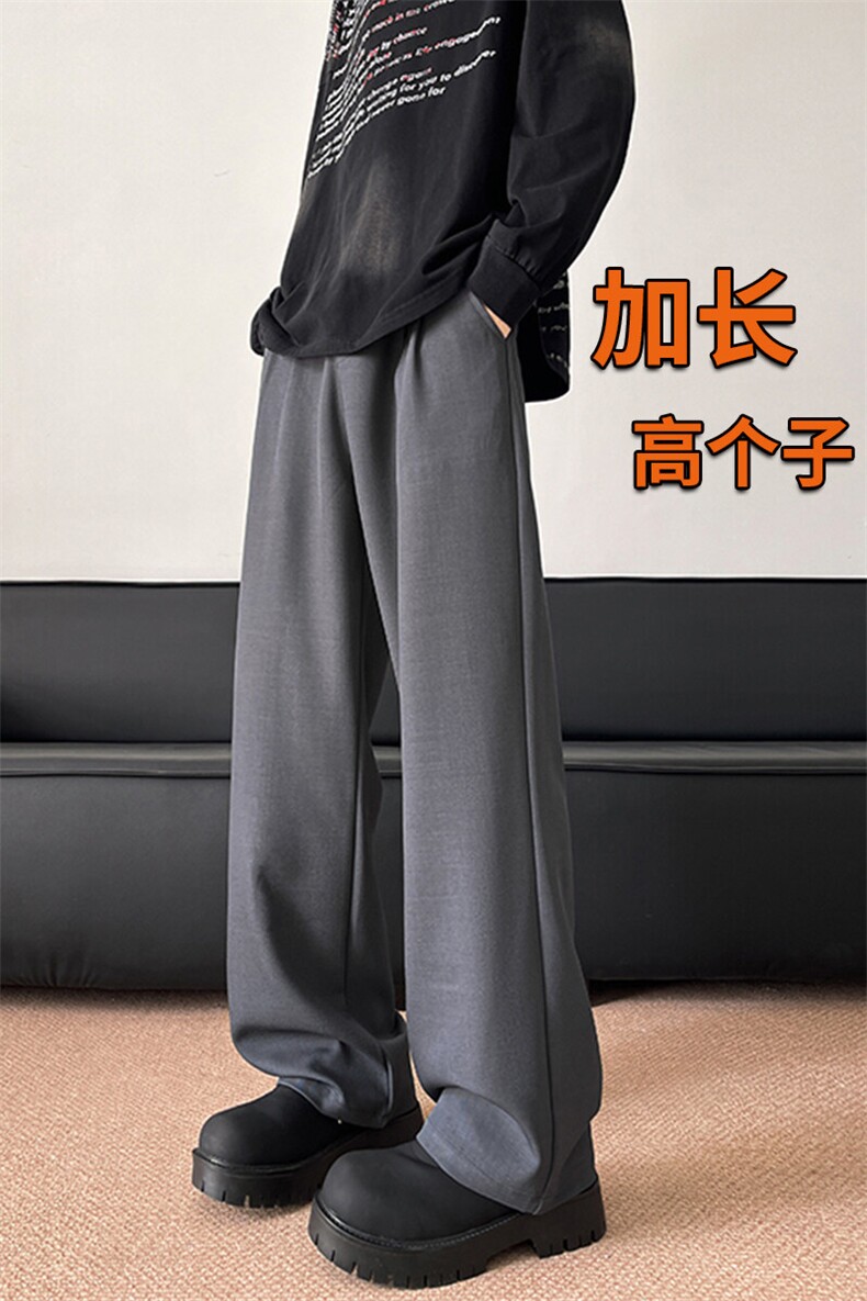春季高个子加长西裤垂感直筒休闲裤男阔腿长裤子188cm115KZ028P55,男装西裤,电商B312