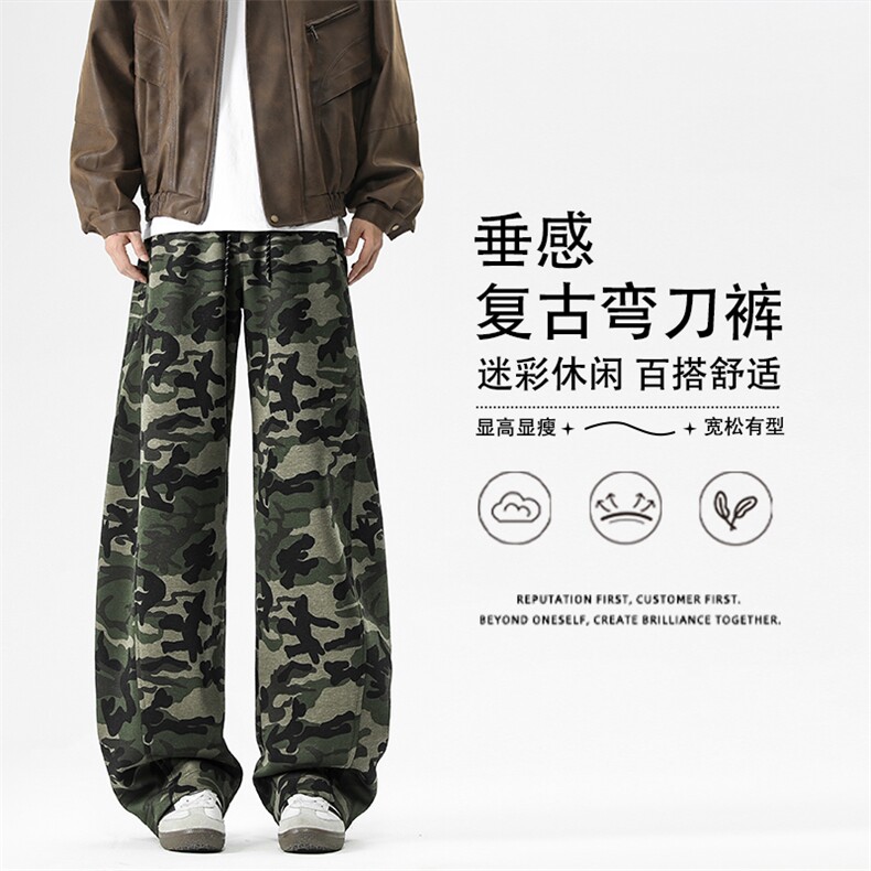 休闲百搭舒适拖地裤时尚迷彩裤坠感斜切弯刀裤X1370特批28,男装休闲裤,星座718