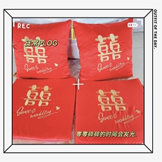 双喜跪垫