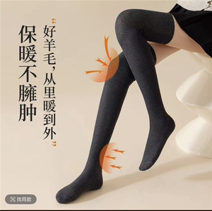 2025秋冬百搭时尚简约女士羊毛过膝袜图片