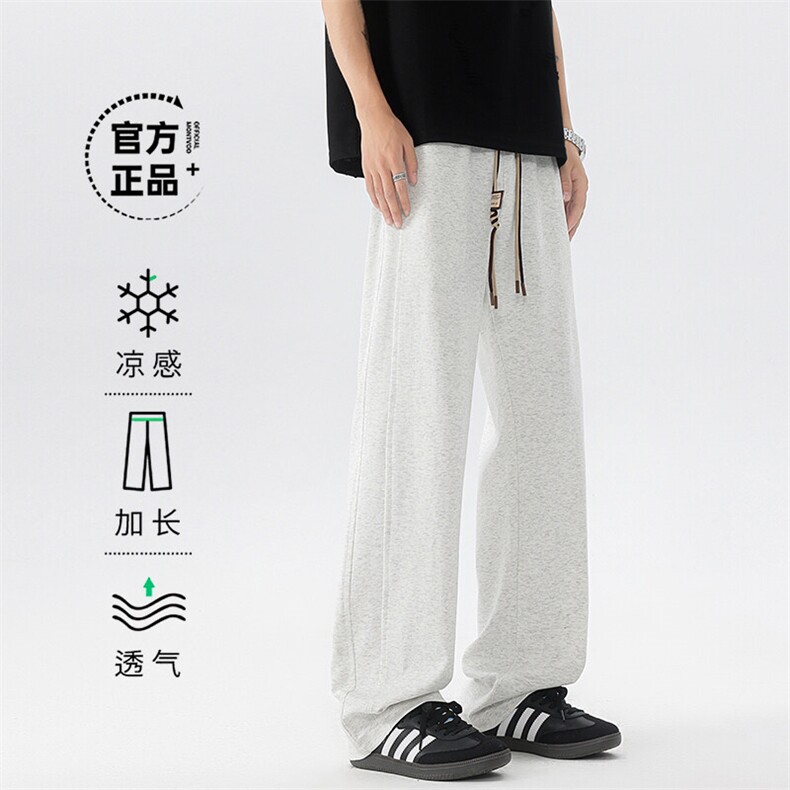 拼接冰丝裤男大码宽松直筒拖地裤K2409BSP40,男装休闲裤,电商A073