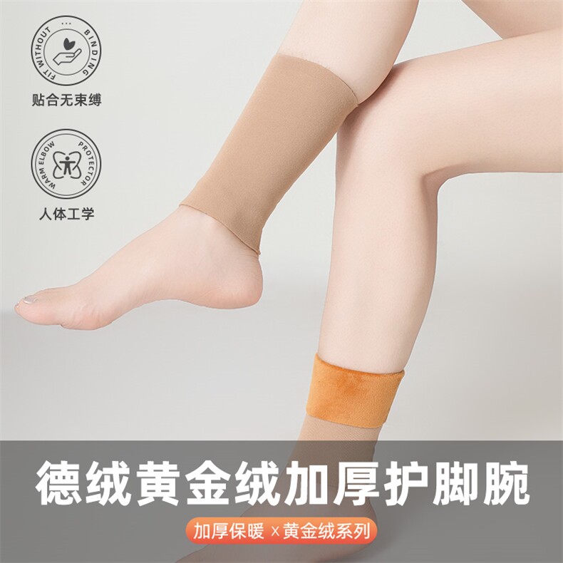 德绒黄金绒加厚护脚踝 男女通用 舒适保暖 人体工学设计图片