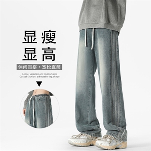 特批P38无差价25秋季得物品质水洗复古牛仔裤男大码拖地长裤N9084图片