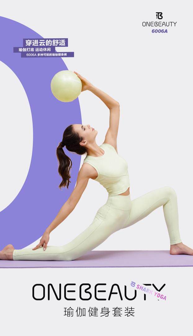现货瑜伽健身套装，女装职业装，one beauty