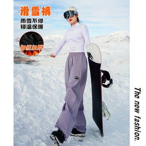 保暖防风防水防寒单板双板男女加厚滑雪裤HK1164J加绒-P75控128图片