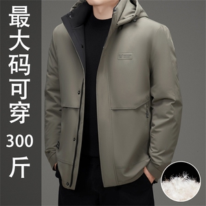 新款中老年加肥加大羽绒服外套男特大号可脱卸内胆帽子羽绒服大衣图片