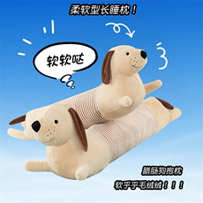 童园毛绒玩具厂 腊肠狗毛绒玩具抱枕床上睡觉长条夹腿玩偶陪睡布娃娃儿童生日礼物