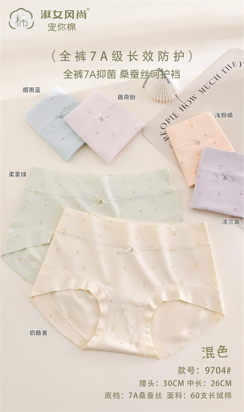 2025新款碎花中腰三角裤防走光简约，内裤，洛丽兰可