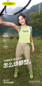 女士冰岛速干裤图片