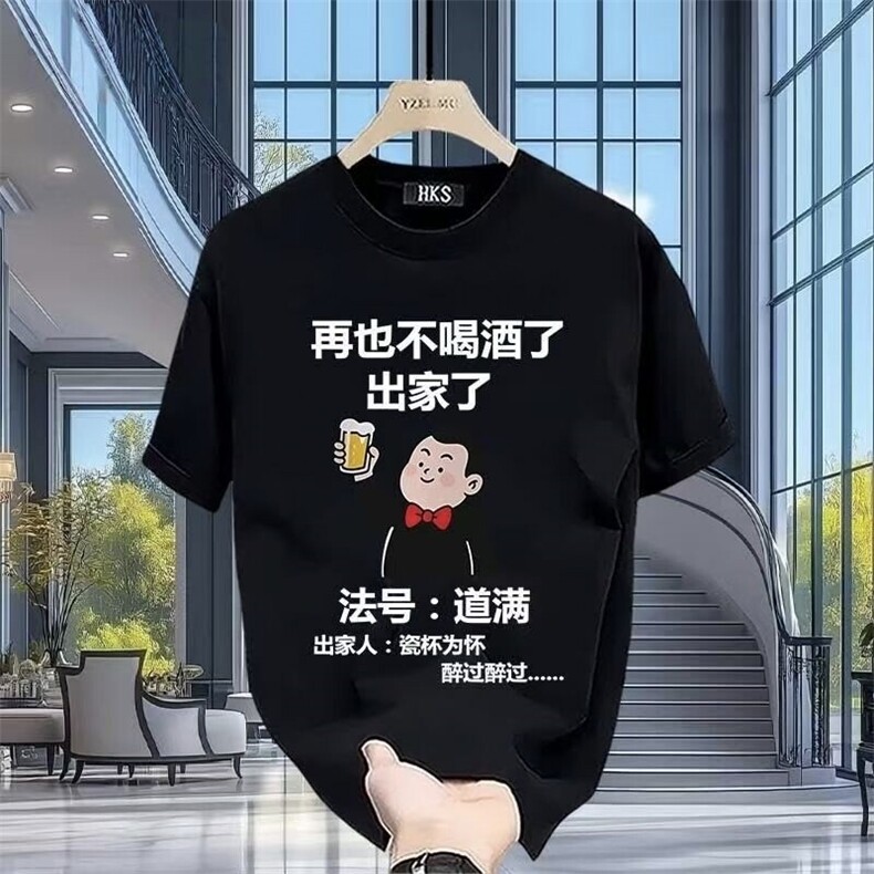 趣味潮牌印花短袖T恤男夏季美式小领口显瘦五分袖设计感纯棉上衣,男装T恤,星座1602（原101B）