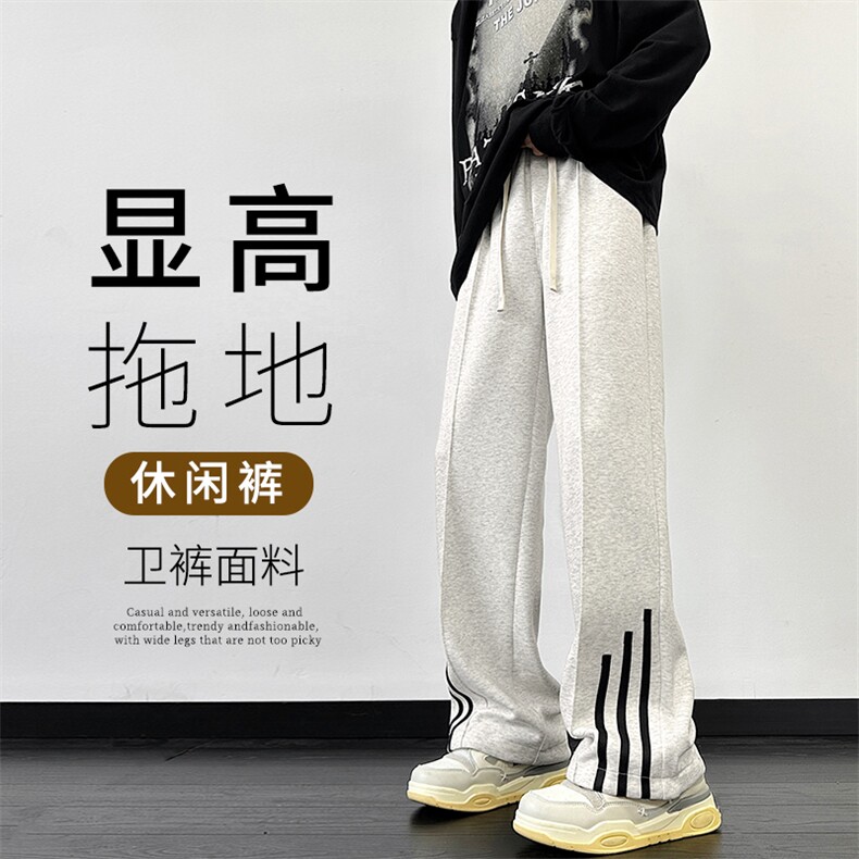 时尚高街风简约休闲百搭显高显高拖地卫裤WK90特批30,男装休闲裤,星座718-1