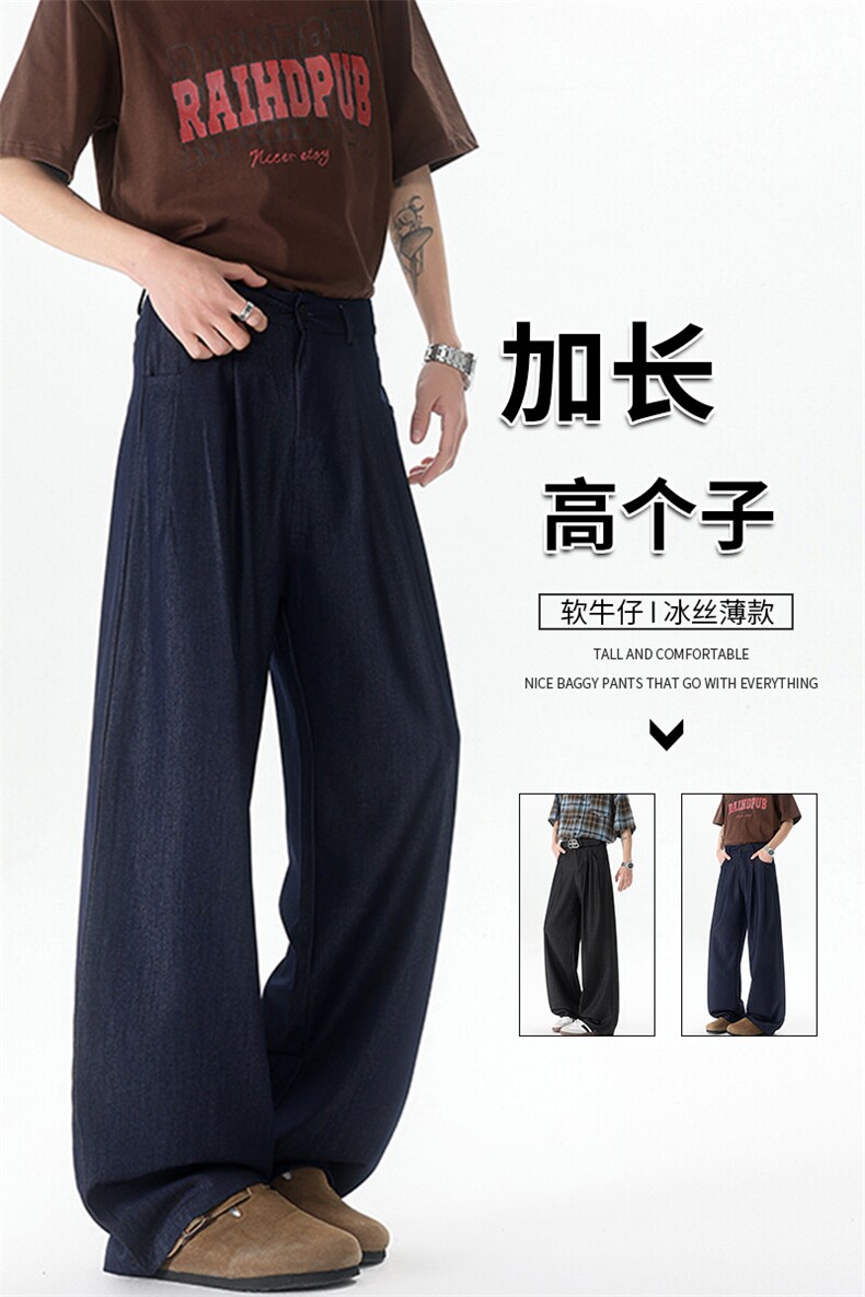 加长版高个子牛仔裤男夏季薄款冰丝休闲190cm115阔腿西裤KZ050P58,男装休闲裤,电商B312