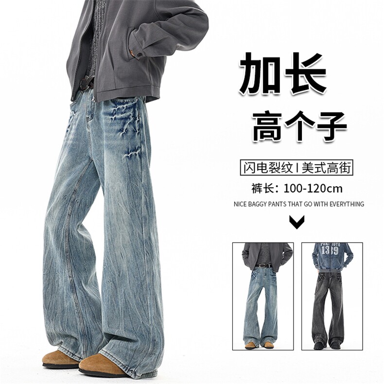 闪电纹牛仔裤男加长版高个子裤子190cm115美式高街微喇裤KZ065P65,男装牛仔裤,电商B312