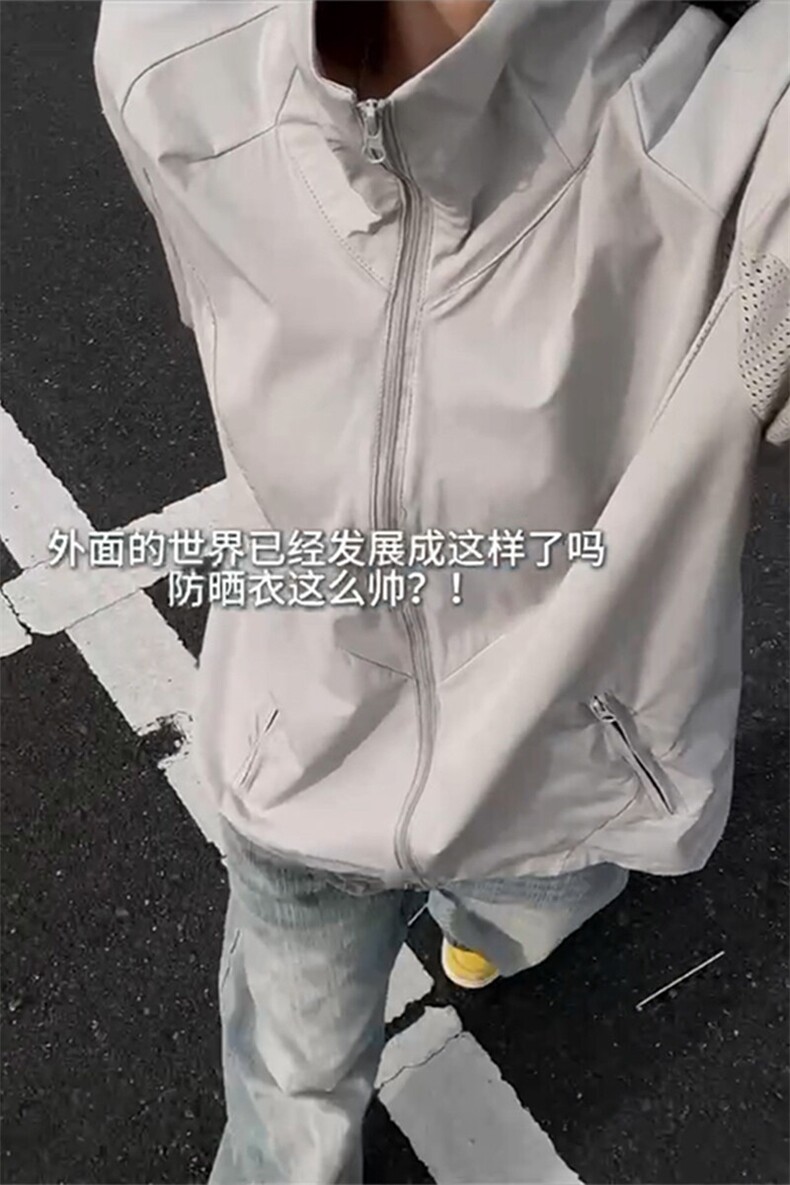 现货（网图慎用）连帽特批P55立领特批P50激光冲孔防晒衣J5257,男装防晒衣,电商A001-1