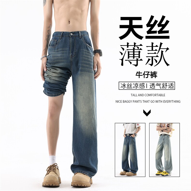 B221美式ins高街宽松直筒莱赛尔冰丝牛仔裤LK25489-特P40控78,男装牛仔裤,电商B221