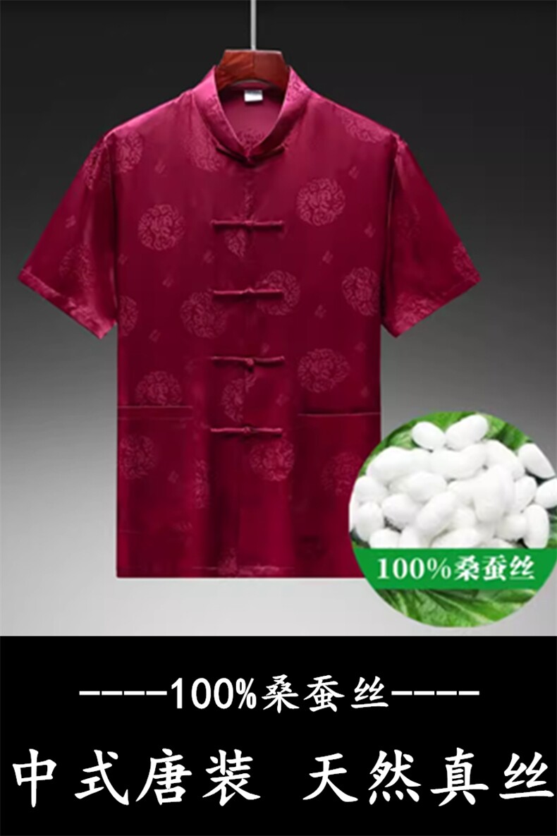 夏款高端唐装短袖薄款绸缎男装休闲男上衣,男装民族服装,钱塘6003B
