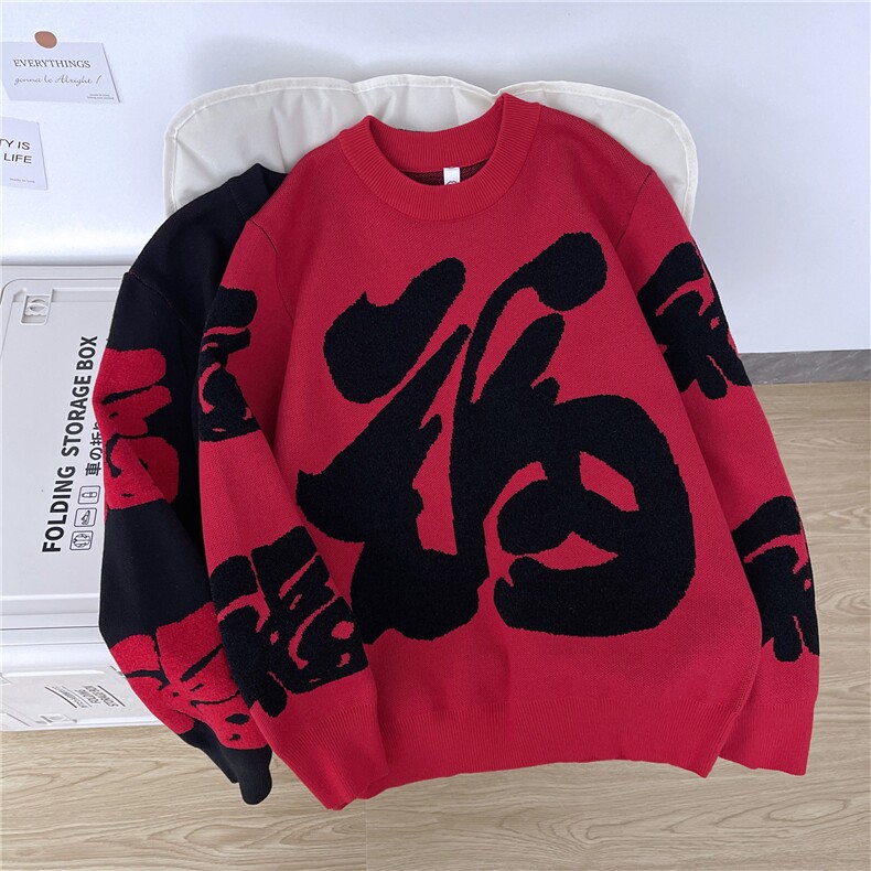 毛衣男冬季上衣服喜庆过年线衣内搭打底针织衫MY917-P65,男装T恤,星座308B-2