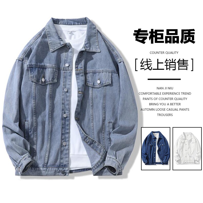 季牛仔夹克男日系复古工装水洗外套牛仔衣217-2-JK23153-P65,男装工装外套,星座217-2