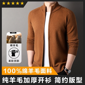羊毛中高端羊毛衫开衫商场品质夹克外套主推图片