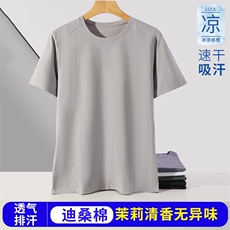 速干凉感棉短袖T恤时尚百搭休闲风，男装T恤，玖雅羊绒